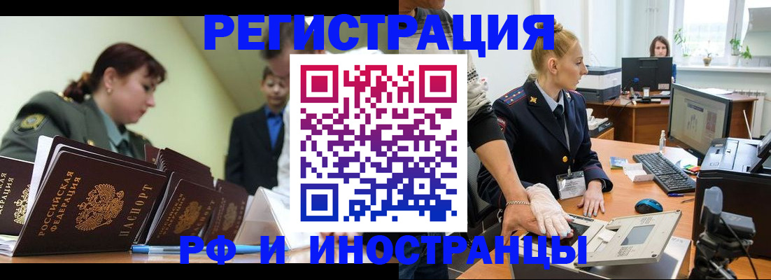 где прописаться в Инте