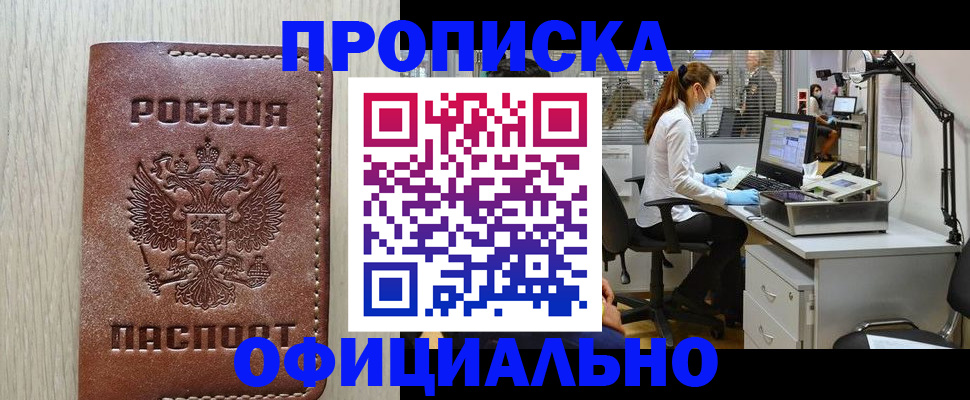 пропишу в квартире в Инте