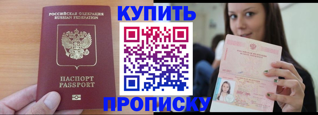 временная регистрация 2025 в Инте
