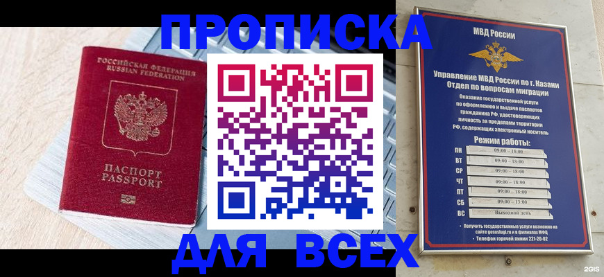 регистрация для школы в Инте
