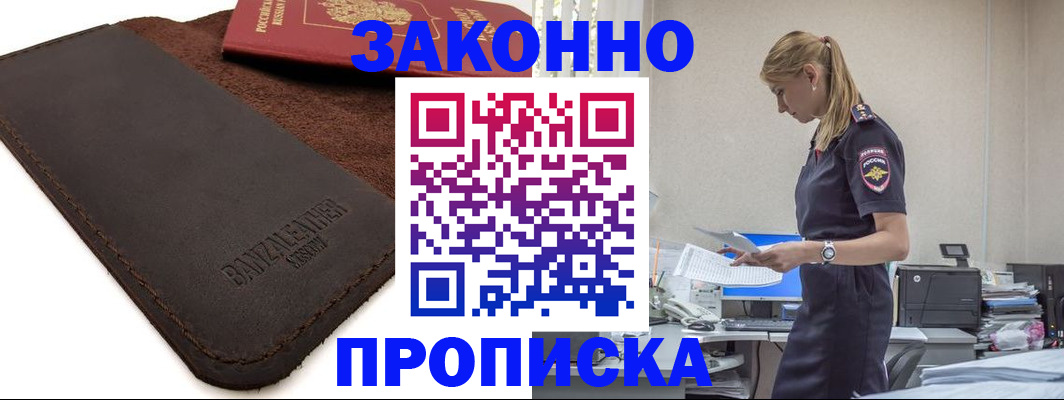 где прописаться в Инте