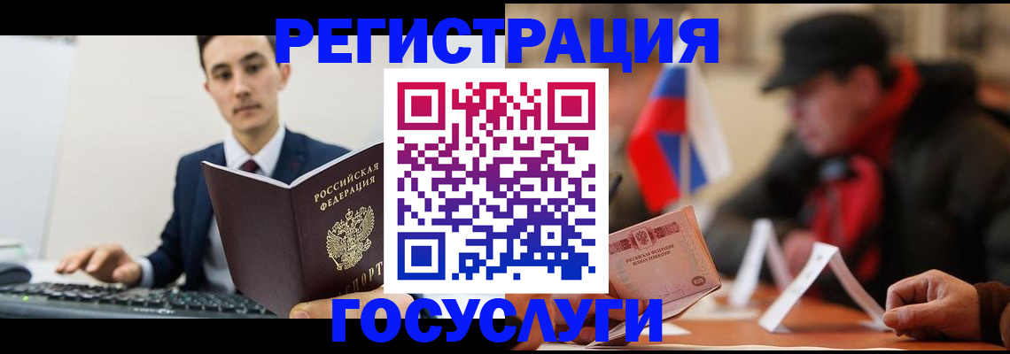 прописка иностранных граждан в Инте