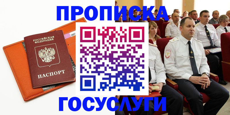 прописка для кредита в Инте
