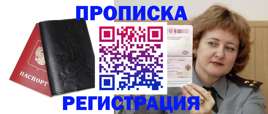 миграционный учет в Инте