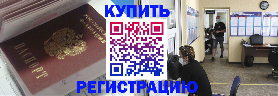 прописка гарантия в Инте