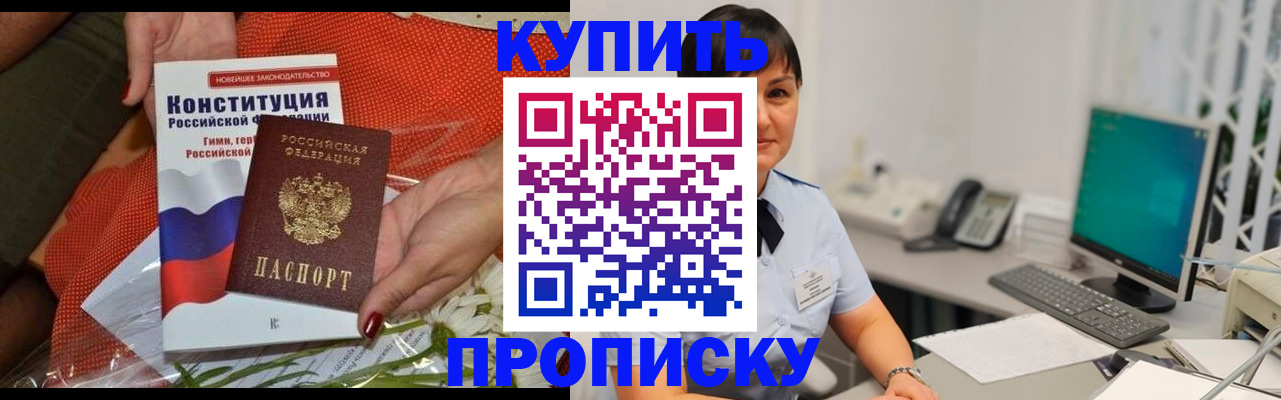 прописка иностранных граждан в Инте